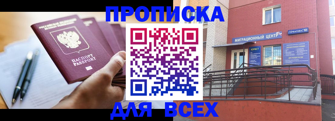 временная регистрация собственник в Холмске