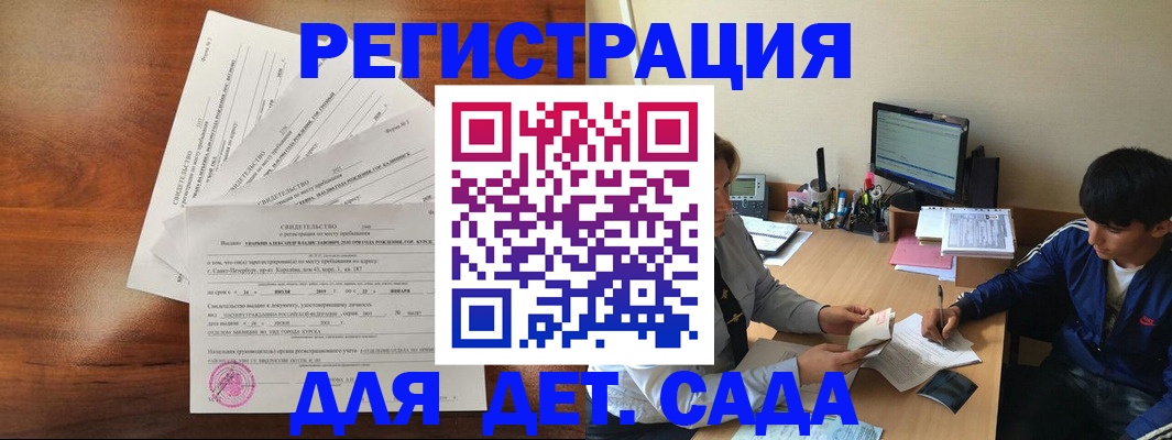временная регистрация в Холмске