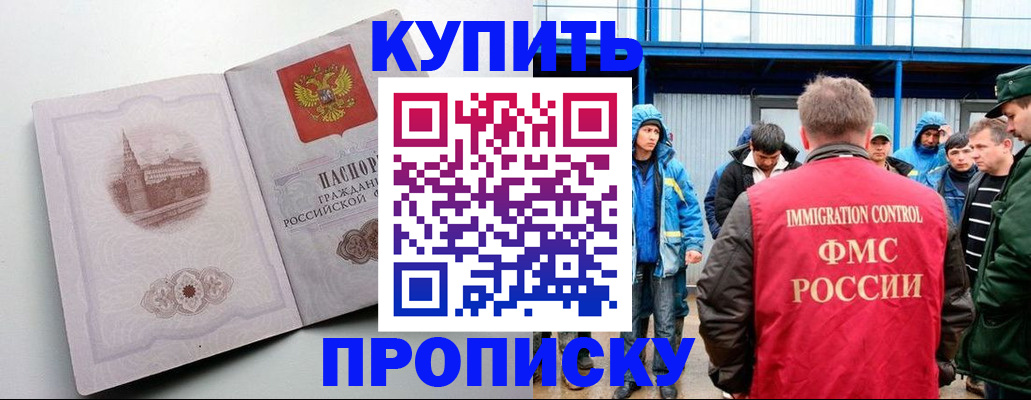 временная регистрация надежно в Холмске
