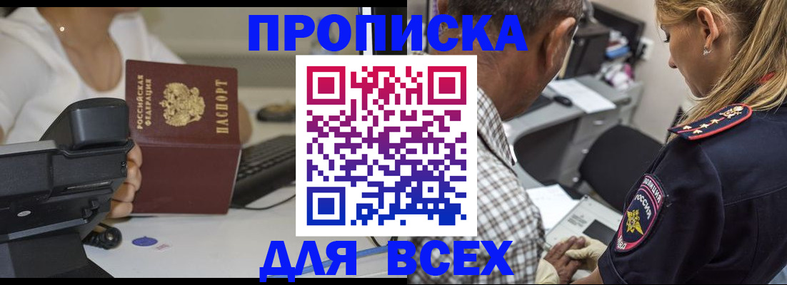 найти адрес прописки в Холмске